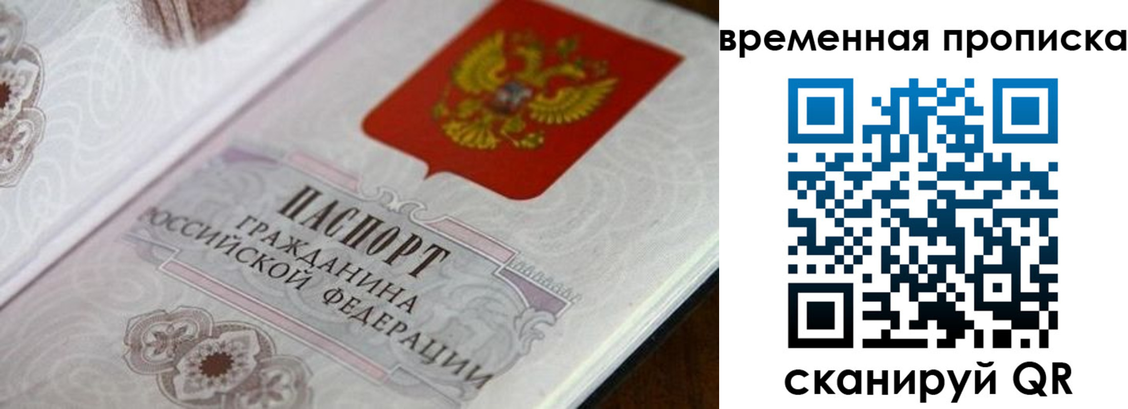 прописка от собственника в Харовске