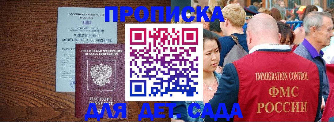 прописка регистрация в Харовске