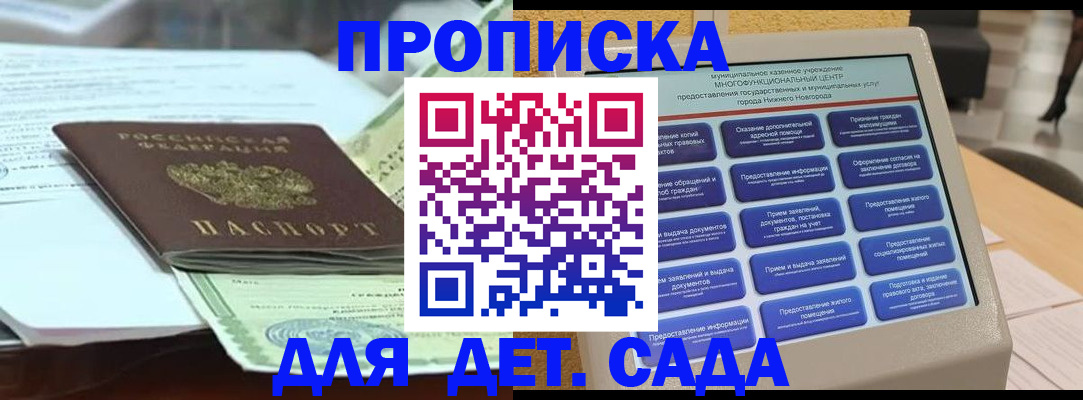 прописка для кредита в Харовске