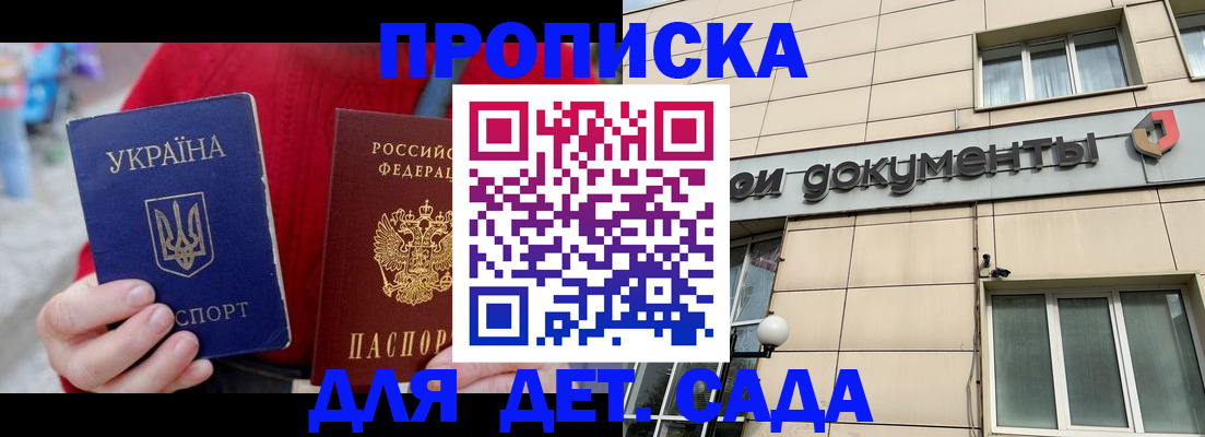 прописка штамп в Харовске