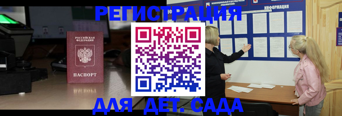 прописка для работы в Харовске