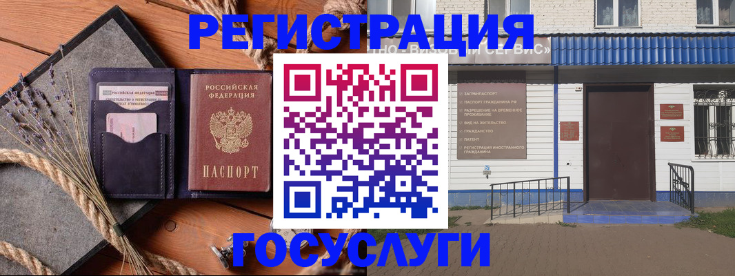 прописка для военкомата в Харовске