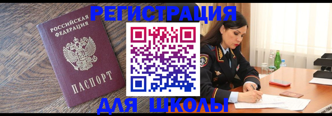 прописка гарантия в Харовске