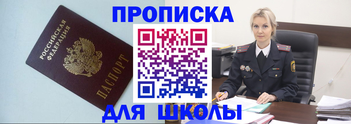 временная регистрация в Харовске