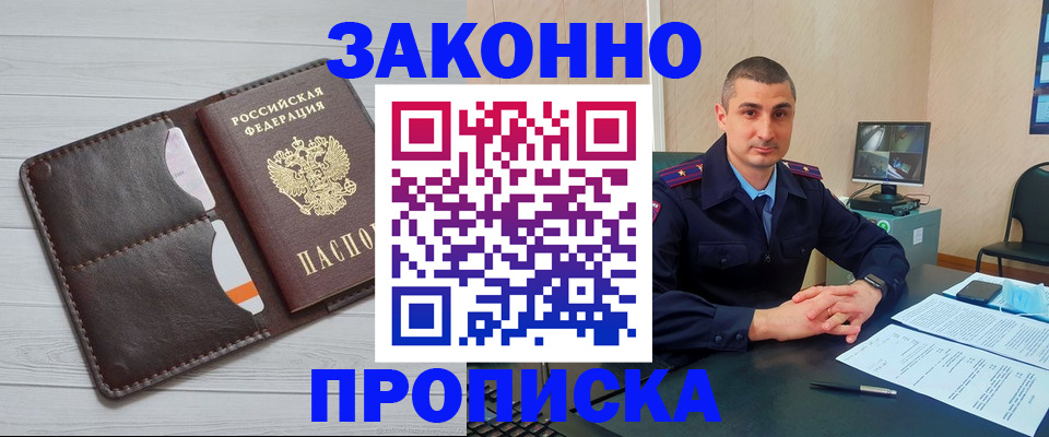 временная регистрация купить в Харовске