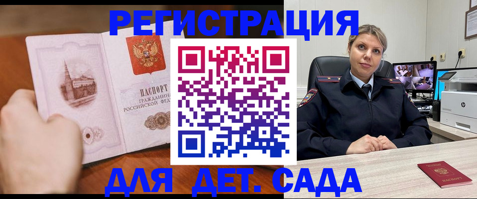 временная прописка в Харовске