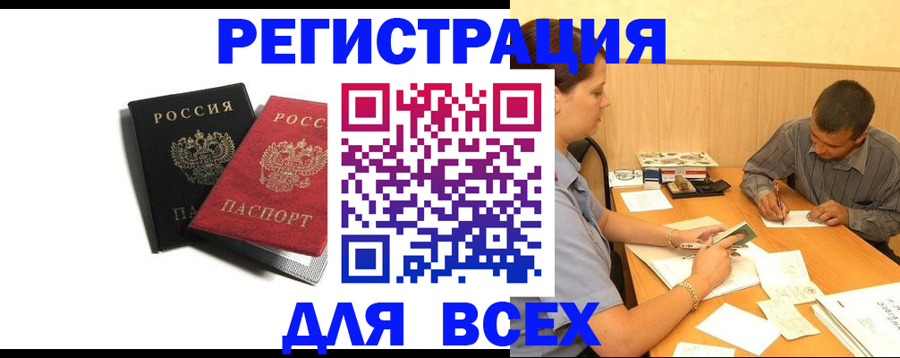 прописка в квартире в Харовске