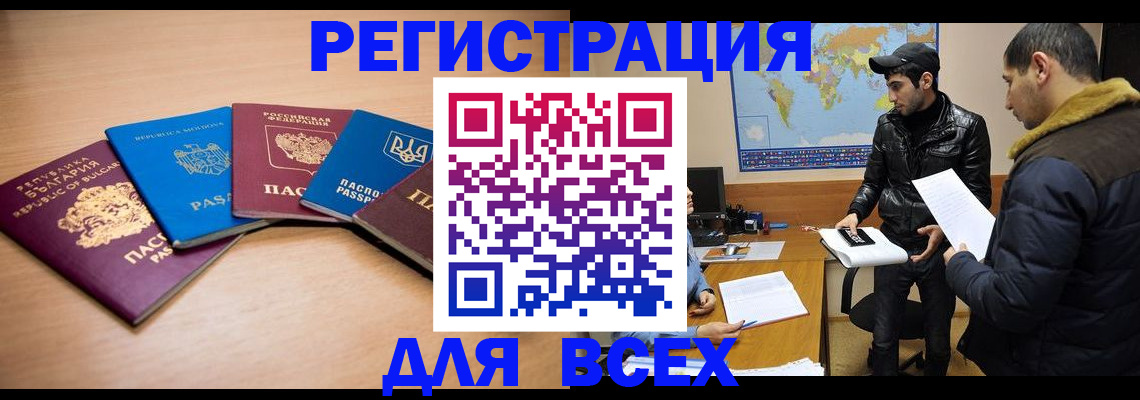 прописка для школы в Харовске